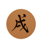 happy new year kanji1（個別スタンプ：2）