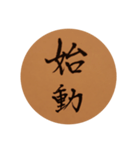 happy new year kanji1（個別スタンプ：5）