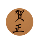 happy new year kanji1（個別スタンプ：7）