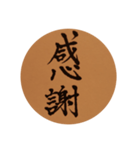 happy new year kanji1（個別スタンプ：10）