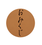 happy new year kanji1（個別スタンプ：13）