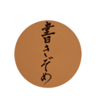 happy new year kanji1（個別スタンプ：14）