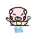 Pig daily（個別スタンプ：25）