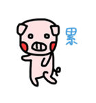 Pig daily（個別スタンプ：28）