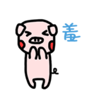 Pig daily（個別スタンプ：36）