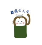 自由人さる吉の日常（個別スタンプ：3）