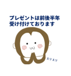 自由人さる吉の日常（個別スタンプ：5）