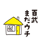 百武のうさぎスタンプ（個別スタンプ：12）