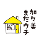 加々美のうさぎスタンプ（個別スタンプ：12）