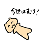 何者るんちゃん（個別スタンプ：17）