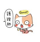 かんごネコの病院生活（個別スタンプ：2）