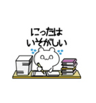 にったさん用！高速で動く名前スタンプ2（個別スタンプ：15）