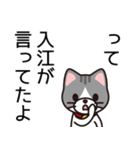 入江さんと入江さんの友達専用（個別スタンプ：40）