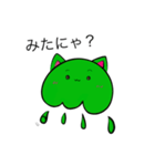 コスプレクラボー(緑の猫  ver.)（個別スタンプ：1）