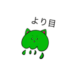コスプレクラボー(緑の猫  ver.)（個別スタンプ：5）