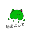 コスプレクラボー(緑の猫  ver.)（個別スタンプ：23）