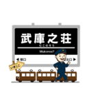 神戸大阪急げ！電車駅～神戸線イマココ！（個別スタンプ：7）