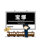 阪急電車～宝塚線イマココ！（個別スタンプ：19）