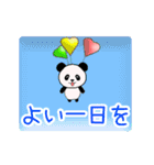 おめでとうパンダ☆お祝い☆誕生日☆日常語（個別スタンプ：8）