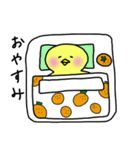 ひよこもち。（個別スタンプ：2）