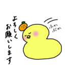 ひよこもち。（個別スタンプ：14）