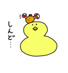 ひよこもち。（個別スタンプ：19）