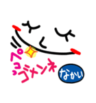 【名前】なかい が使えるスタンプ。（個別スタンプ：7）