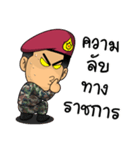 Royal Thai Army Special Forces 3（個別スタンプ：24）