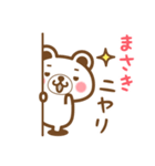 ＊まさき＊のお名前くまスタンプ（個別スタンプ：8）