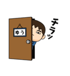 芋ジャージの男【ゆう】動く名前スタンプ（個別スタンプ：4）