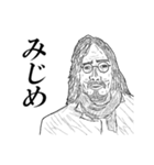 ミゼラブルおじさんとミゼラブルな仲間たち（個別スタンプ：1）