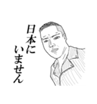 ミゼラブルおじさんとミゼラブルな仲間たち（個別スタンプ：17）