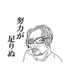 ミゼラブルおじさんとミゼラブルな仲間たち（個別スタンプ：18）