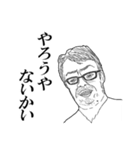ミゼラブルおじさんとミゼラブルな仲間たち（個別スタンプ：23）