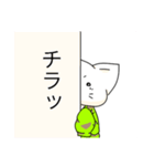 Cicada green cat（個別スタンプ：1）