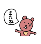 しゃべるどうぶつたち（個別スタンプ：1）