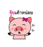 My own pig（個別スタンプ：5）