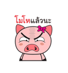 My own pig（個別スタンプ：14）