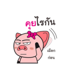 My own pig（個別スタンプ：18）