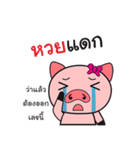 My own pig（個別スタンプ：21）