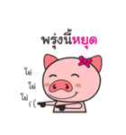 My own pig（個別スタンプ：24）