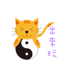 Cat Tai Chi（個別スタンプ：1）