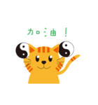 Cat Tai Chi（個別スタンプ：4）