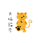 Cat Tai Chi（個別スタンプ：9）