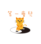 Cat Tai Chi（個別スタンプ：10）