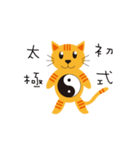 Cat Tai Chi（個別スタンプ：11）