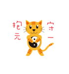 Cat Tai Chi（個別スタンプ：14）