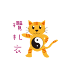 Cat Tai Chi（個別スタンプ：19）