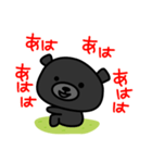 台湾かわいい黒いクマ（個別スタンプ：1）