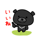 台湾かわいい黒いクマ（個別スタンプ：29）